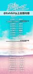 【頂級女神 佳多飽同款】高顏頂級反差婊『Exhib』2022最新群P性愛甄選