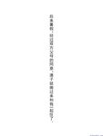 高顏網紅『涼涼子Rioko』最新超大尺度 超好看的真人字幕《教師與學生》劇情 高清