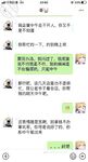海角社區女色友與狼友互動弄迷葯 收到海友發來的迷葯我和閨蜜一起迷翻了表哥