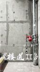 字母界女神『薈萃』帶壞淫戲調教母狗 露出訓犬捆綁 調教金屬光澤閃耀M奴之心 高清