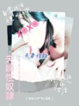 【頂級女神網紅攝影】各類人氣色影師潛規則極品網紅極品性愛私拍流出夫妻性奴