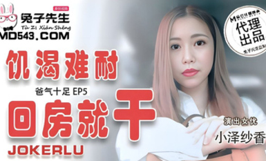 CUS-031 Extra part dad is very angry ep5 I can't stand thirst